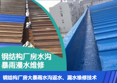 安溪金属屋面防腐翻新确保金属屋面长久使用