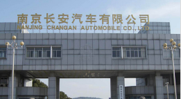 安溪长安汽车厂钢结构防水防腐工程