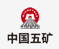 安溪中国五矿